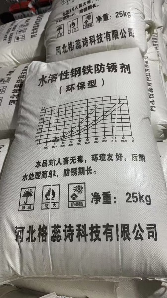 Steel rust inhibitor